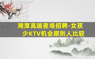 海南夜总会招聘